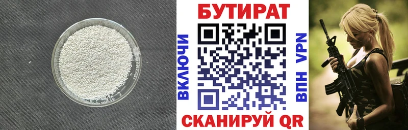 даркнет официальный сайт  где найти наркотики  Шарыпово  БУТИРАТ BDO 