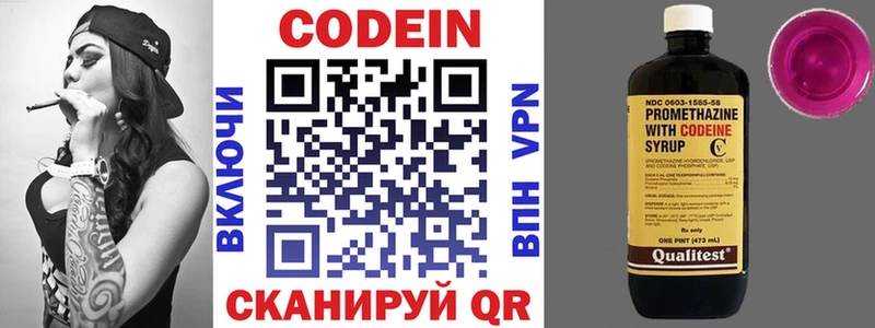 Codein Purple Drank кракен вход Шарыпово