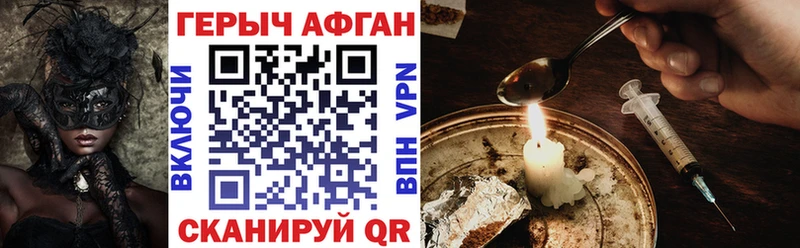 купить закладку  Шарыпово  ГЕРОИН герыч 