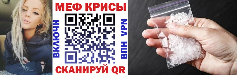 Мефедрон VHQ  купить наркотик  Шарыпово 