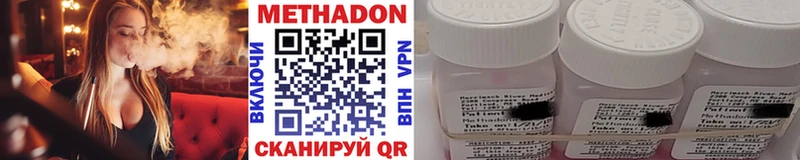 Метадон VHQ  Шарыпово 