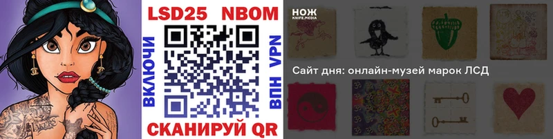 Марки N-bome 1,8мг  Шарыпово 